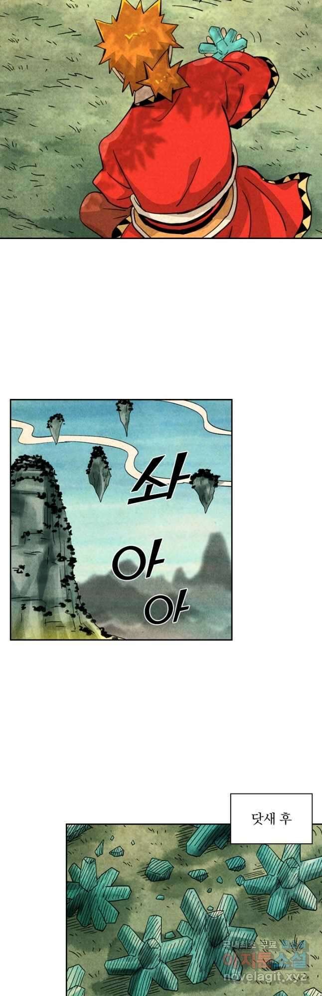 요신기 469화 27