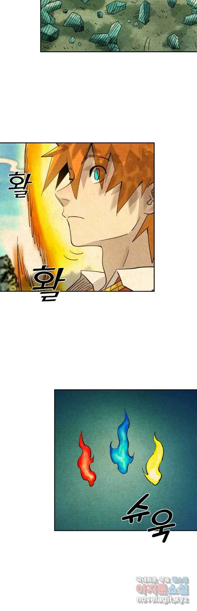 요신기 469화 28