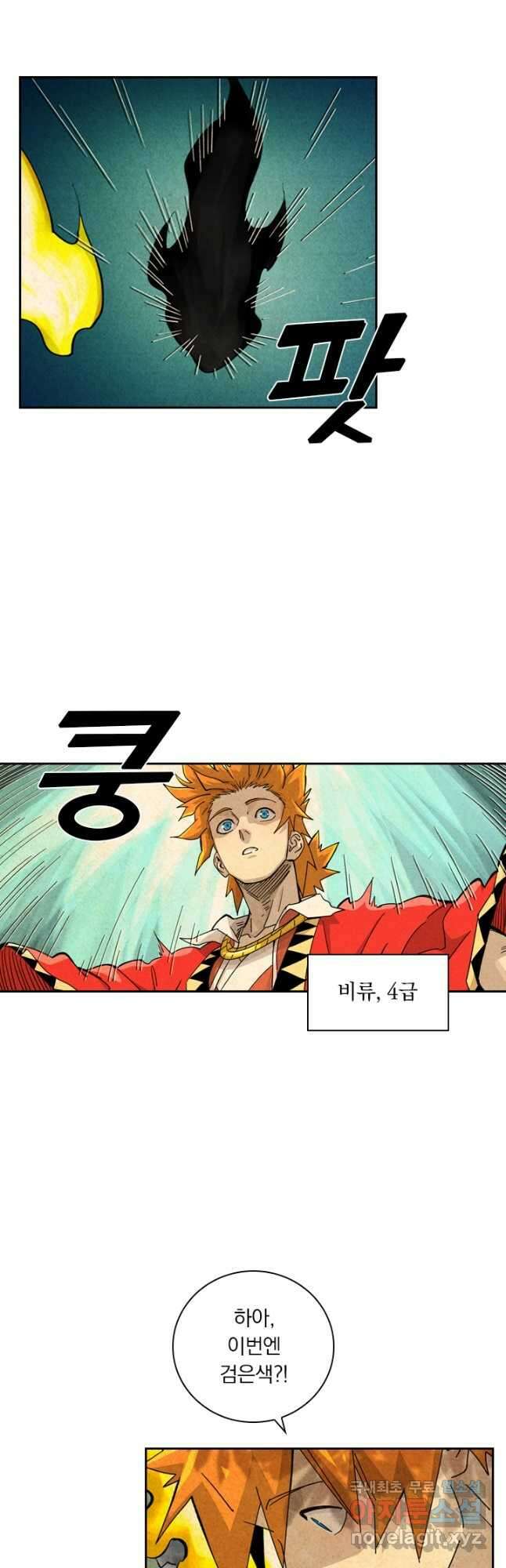 요신기 469화 29