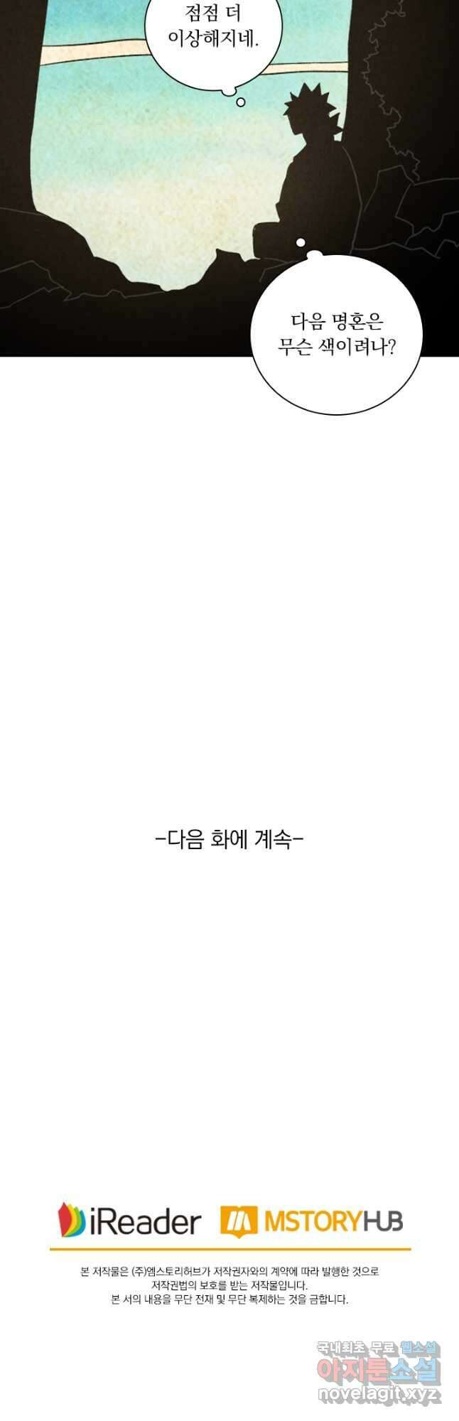 요신기 469화 31