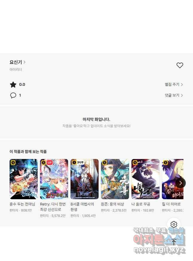 요신기 469화 32