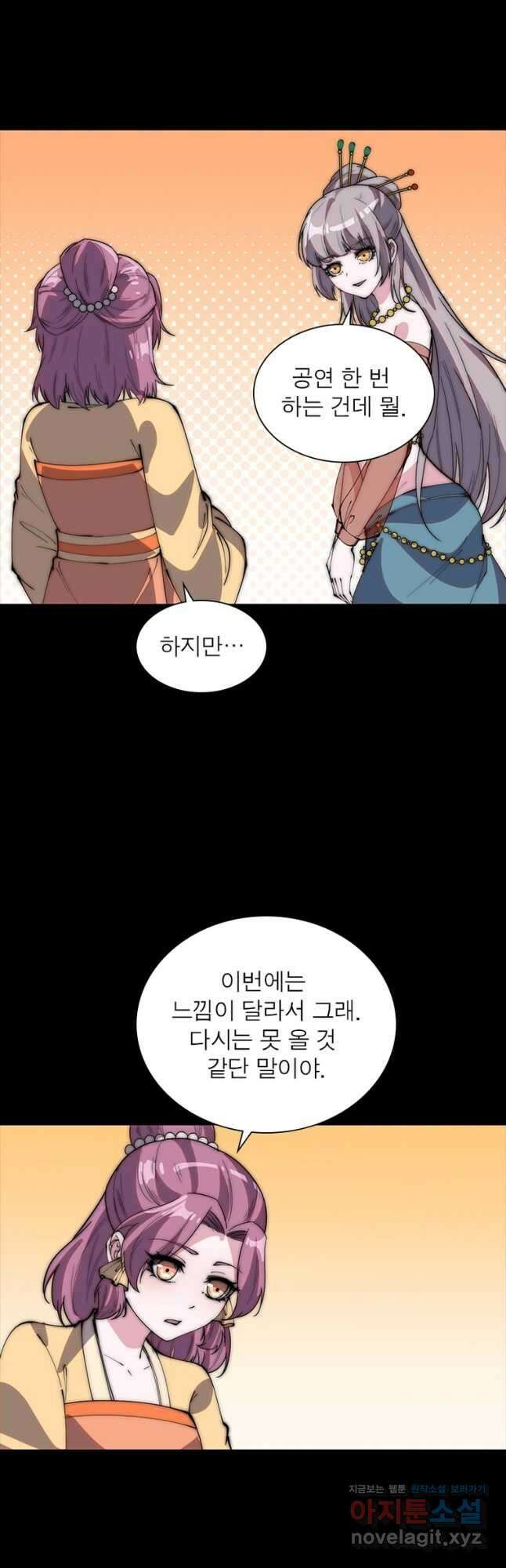 퀘스트 지상 최고의 산적 207화 2