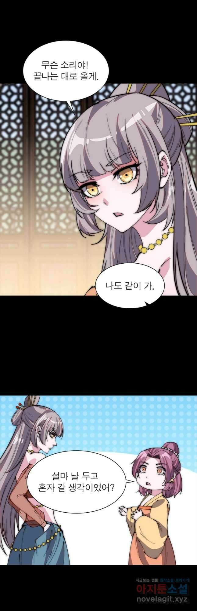 퀘스트 지상 최고의 산적 207화 3