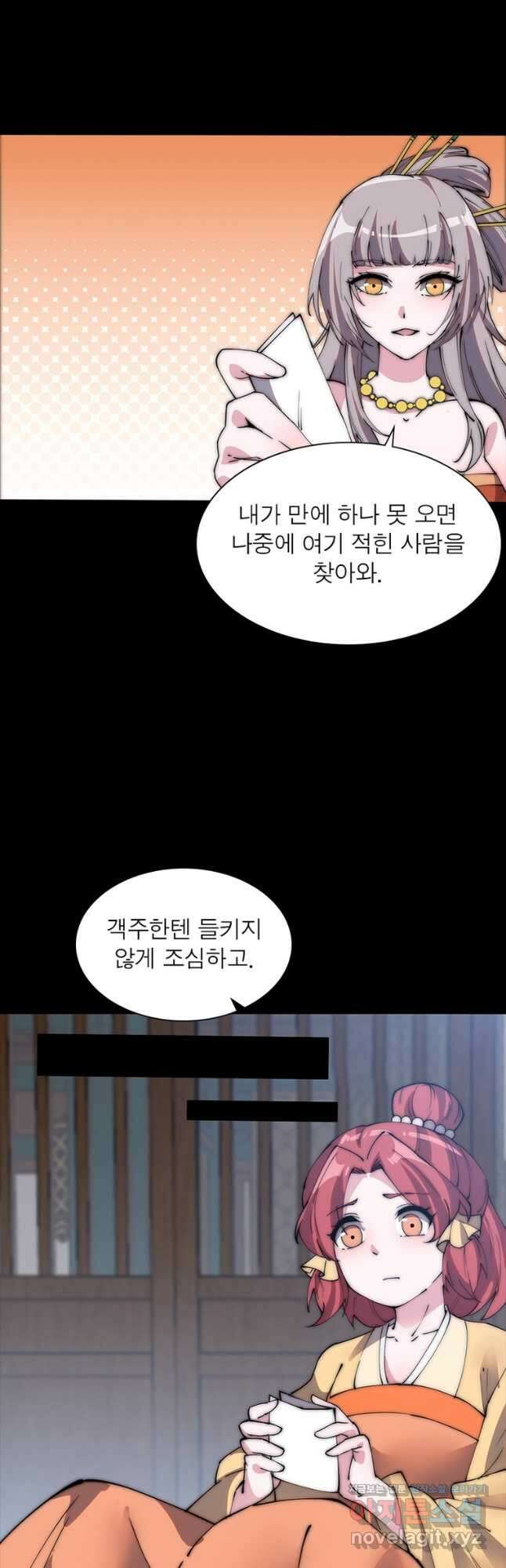 퀘스트 지상 최고의 산적 207화 4