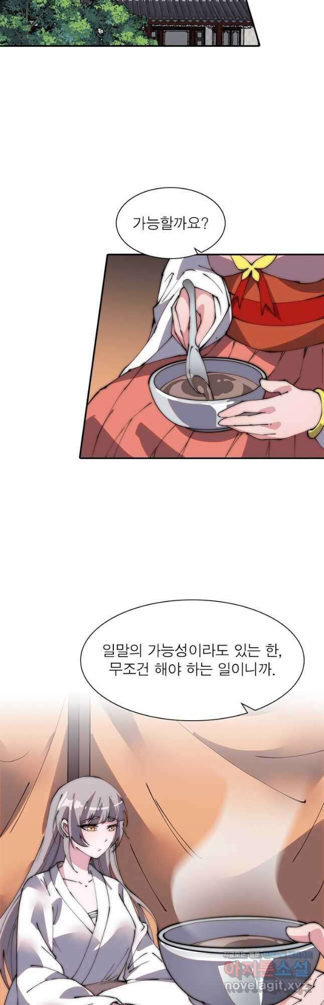 퀘스트 지상 최고의 산적 207화 6