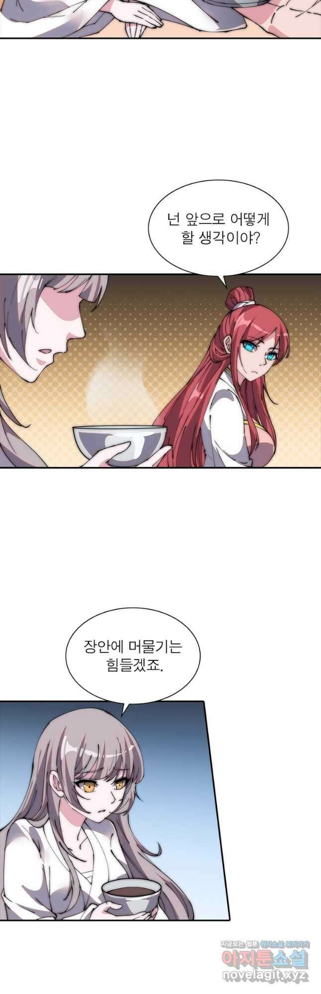 퀘스트 지상 최고의 산적 207화 7