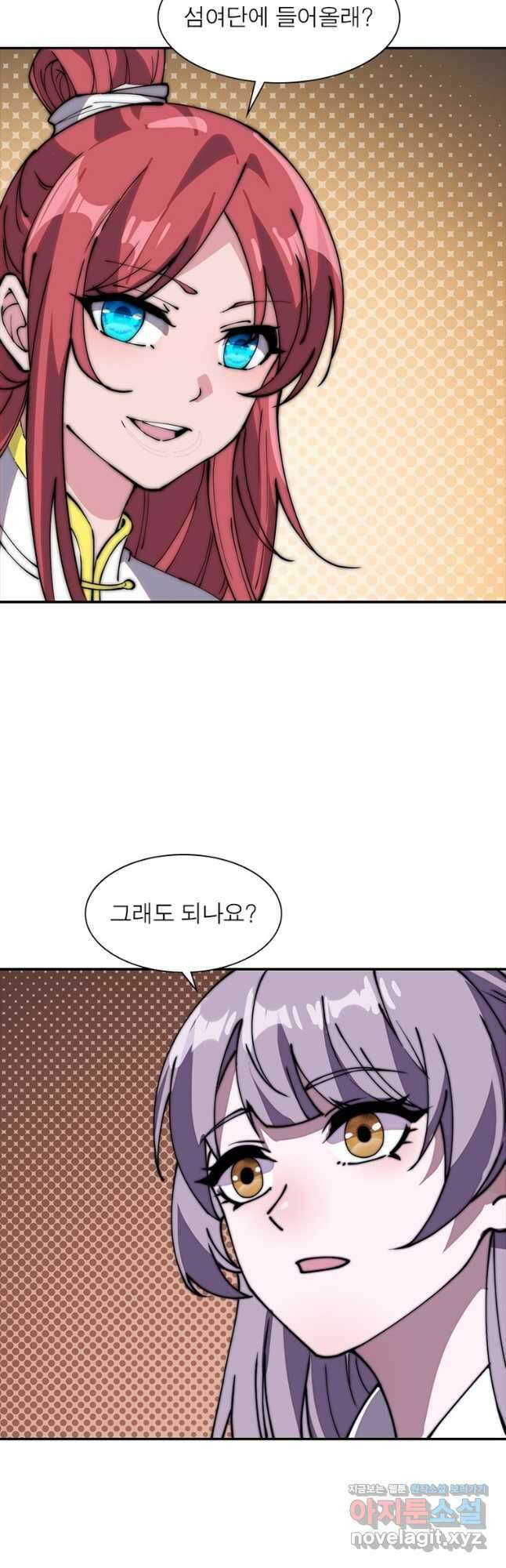 퀘스트 지상 최고의 산적 207화 9
