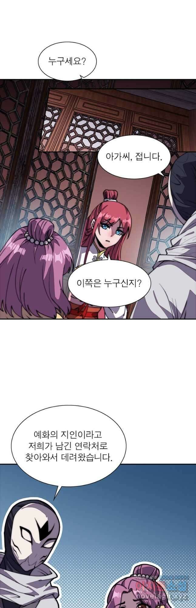 퀘스트 지상 최고의 산적 207화 12
