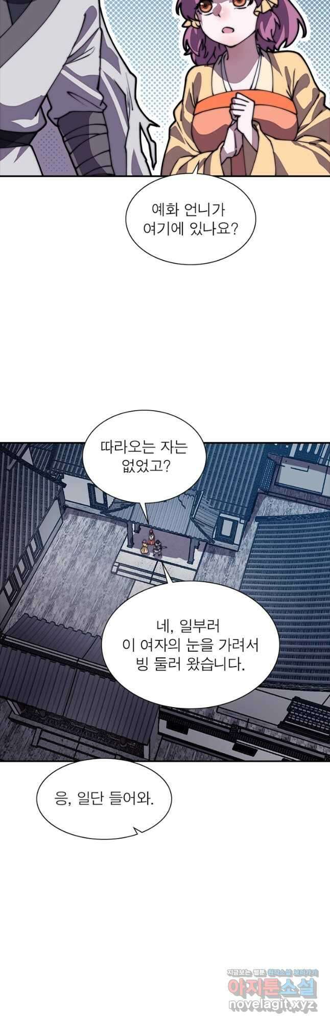 퀘스트 지상 최고의 산적 207화 13