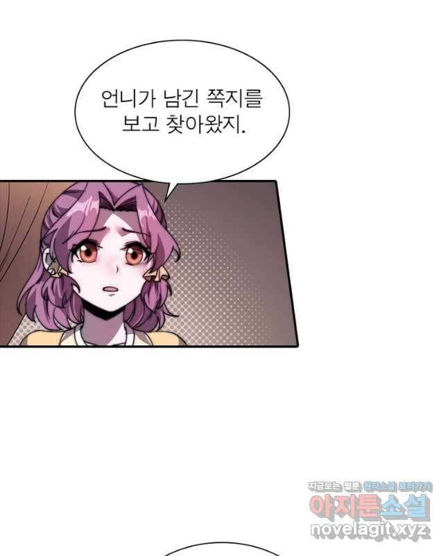 퀘스트 지상 최고의 산적 207화 15