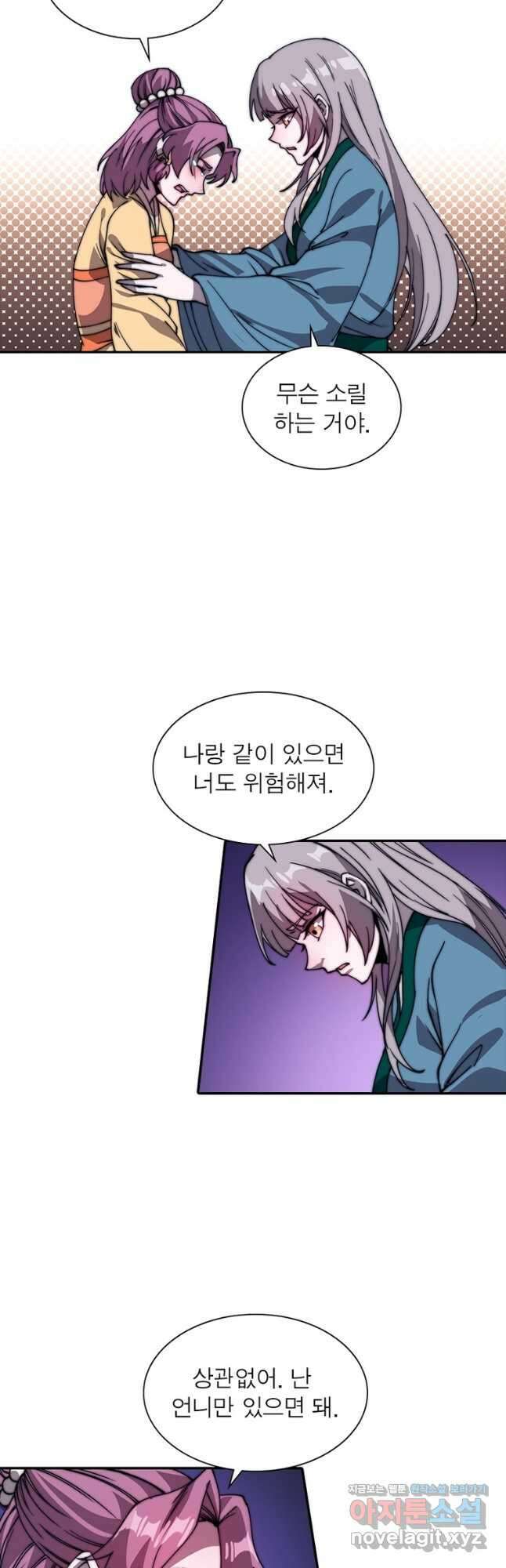 퀘스트 지상 최고의 산적 207화 17