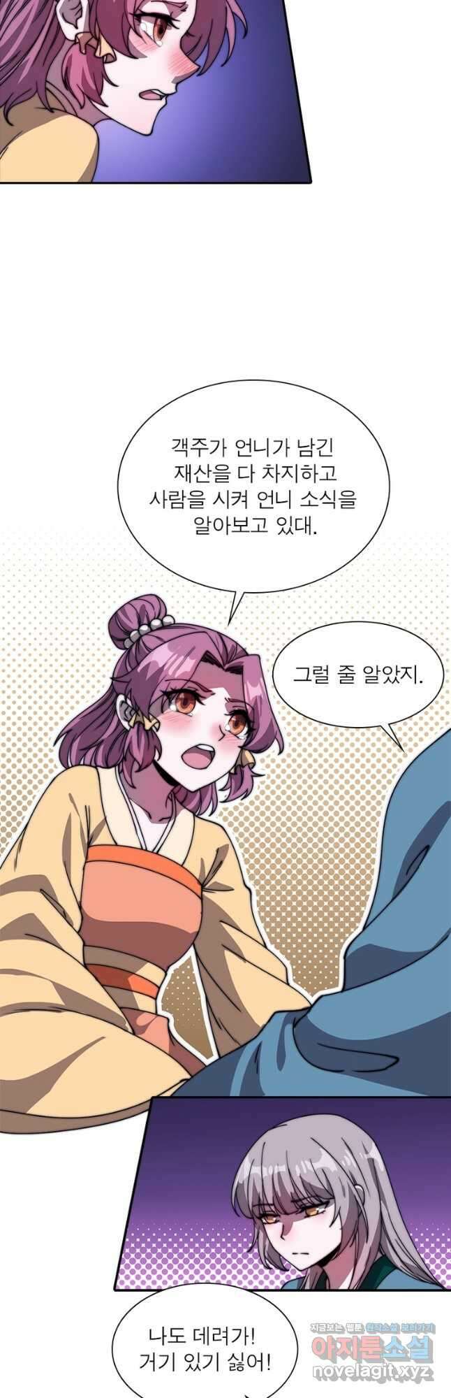 퀘스트 지상 최고의 산적 207화 18