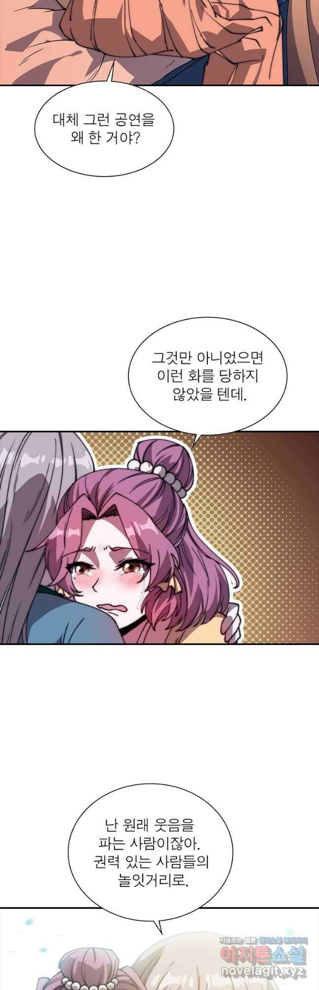 퀘스트 지상 최고의 산적 207화 20