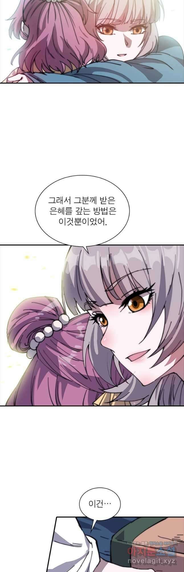 퀘스트 지상 최고의 산적 207화 21