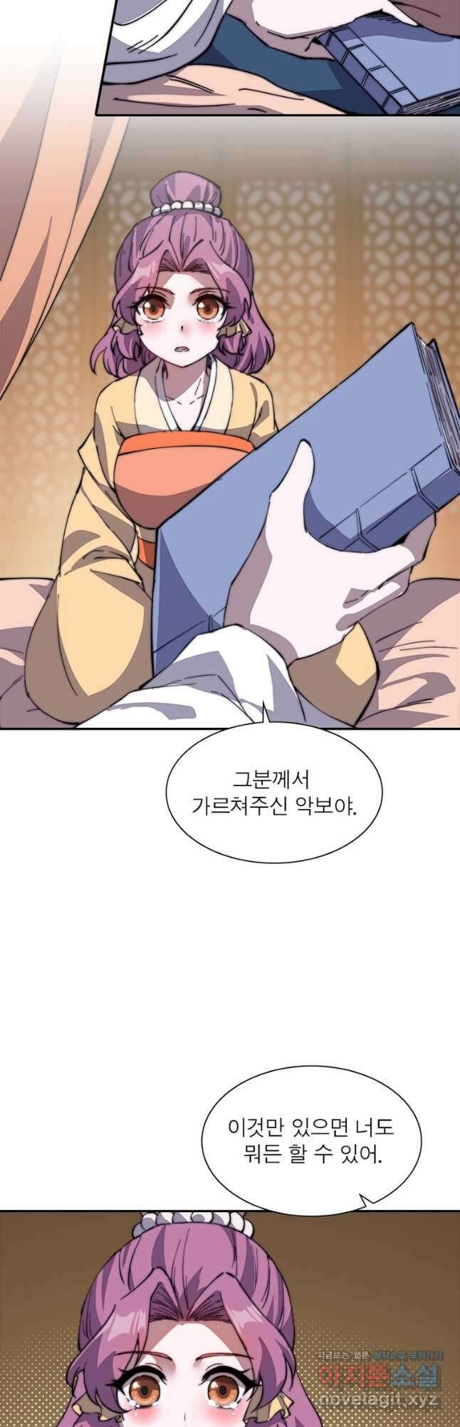 퀘스트 지상 최고의 산적 207화 22