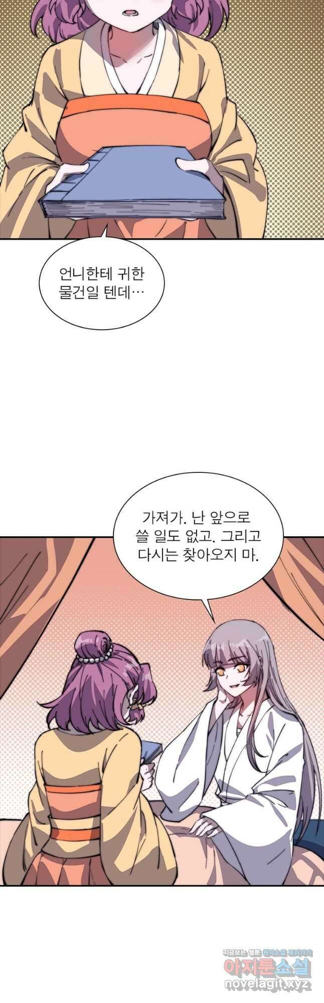 퀘스트 지상 최고의 산적 207화 23