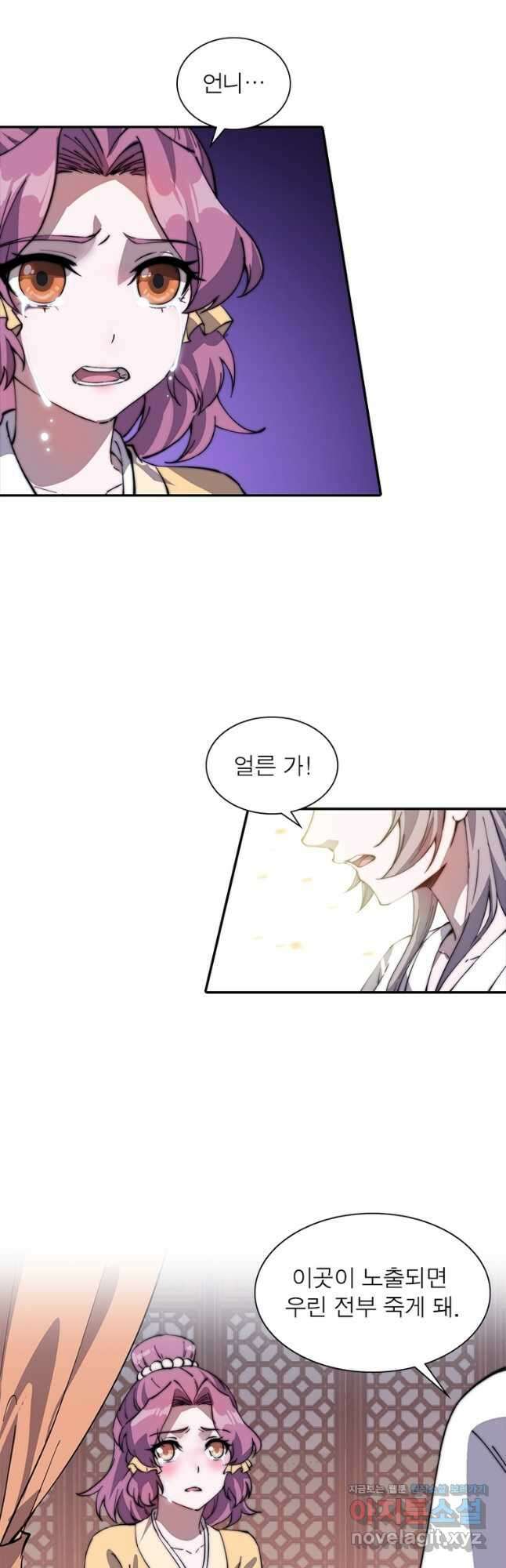 퀘스트 지상 최고의 산적 207화 24