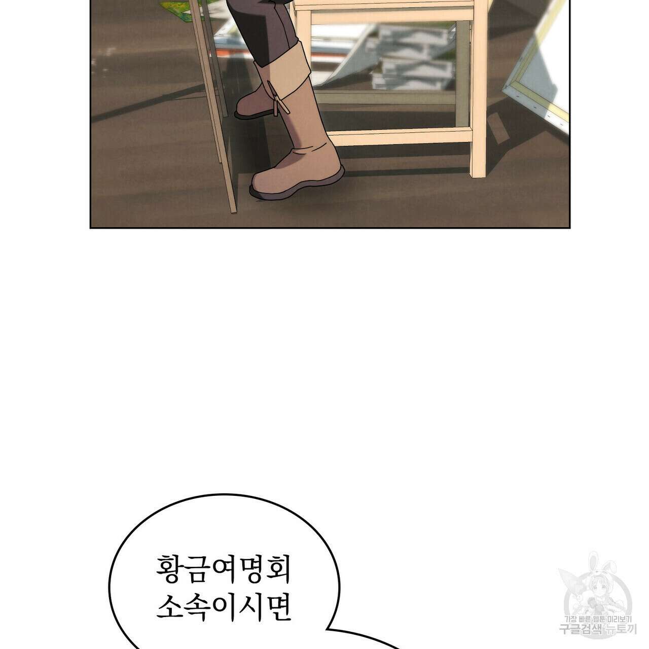 황금빛 여명이 너를 비추리 56화 13
