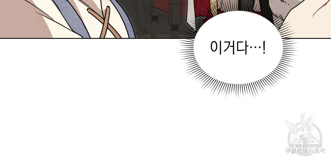 황금빛 여명이 너를 비추리 56화 15