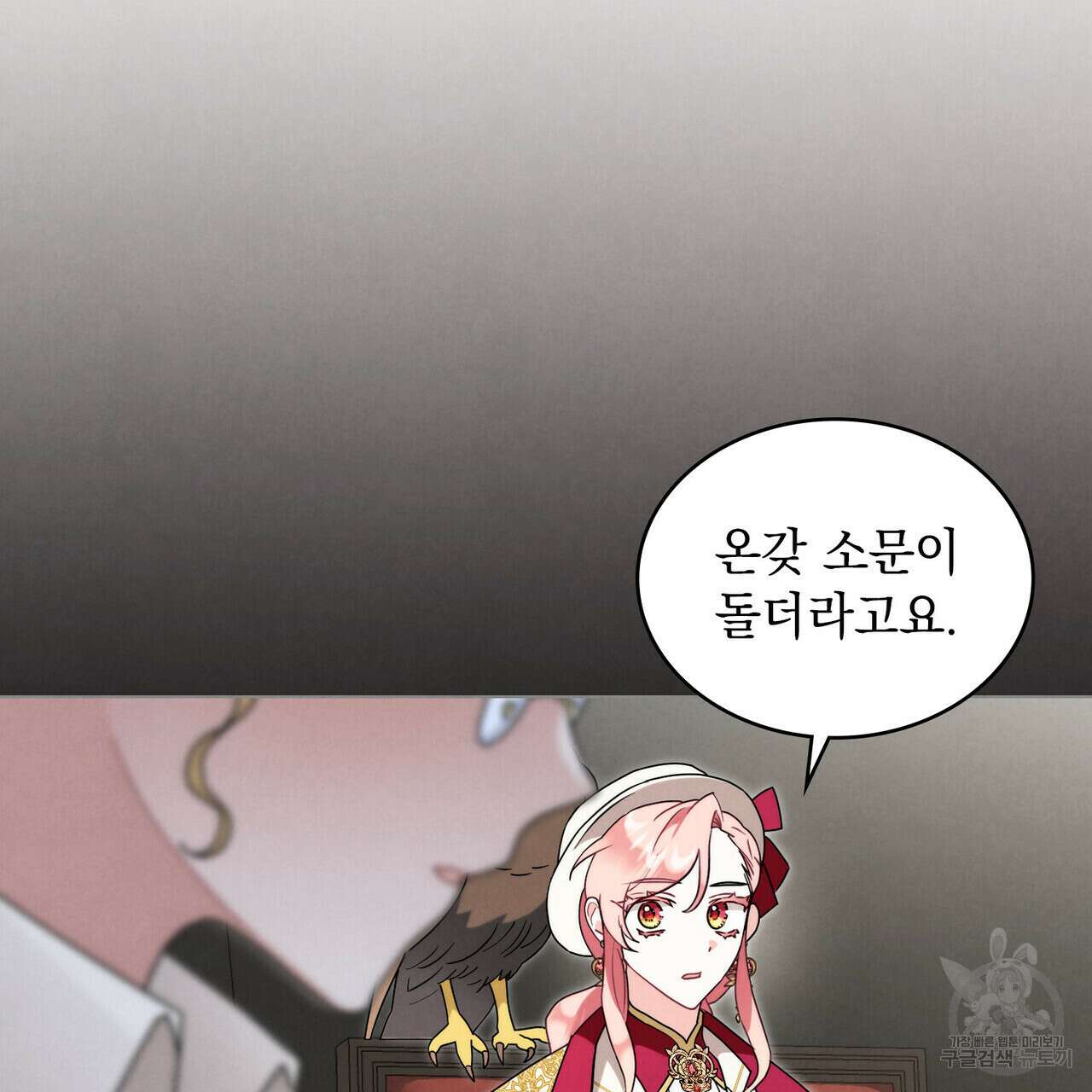 황금빛 여명이 너를 비추리 56화 21