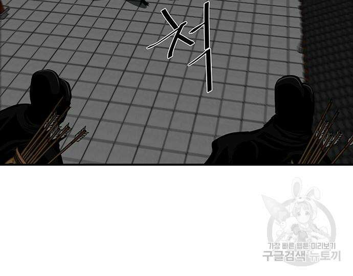 장씨세가 호위무사 217화 7