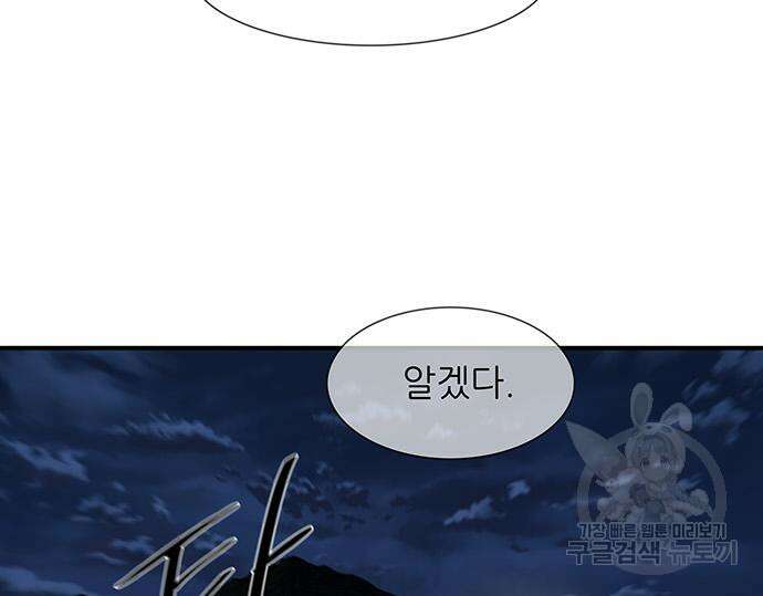 장씨세가 호위무사 217화 12