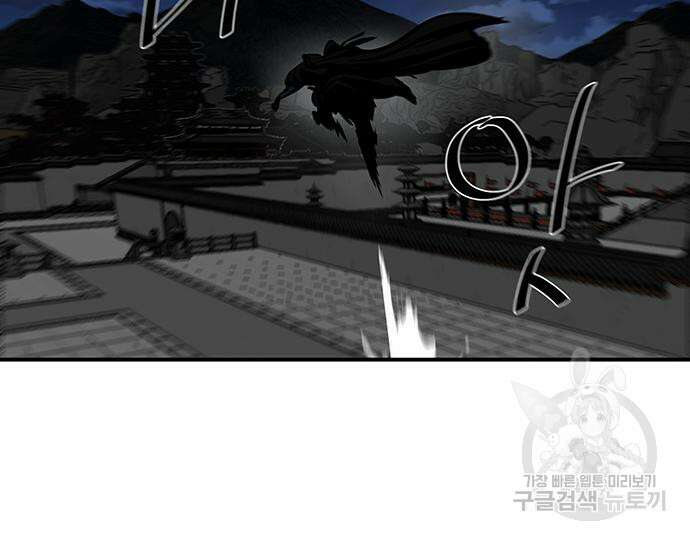 장씨세가 호위무사 217화 13