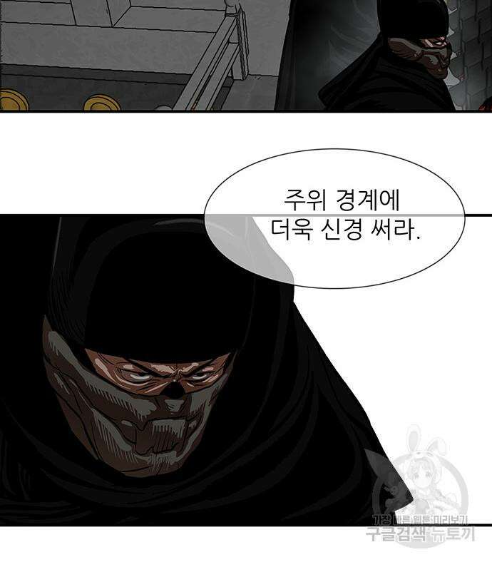 장씨세가 호위무사 217화 15
