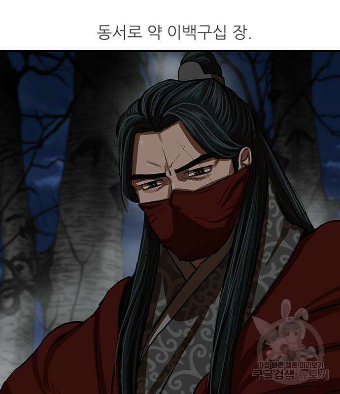 장씨세가 호위무사 217화 23