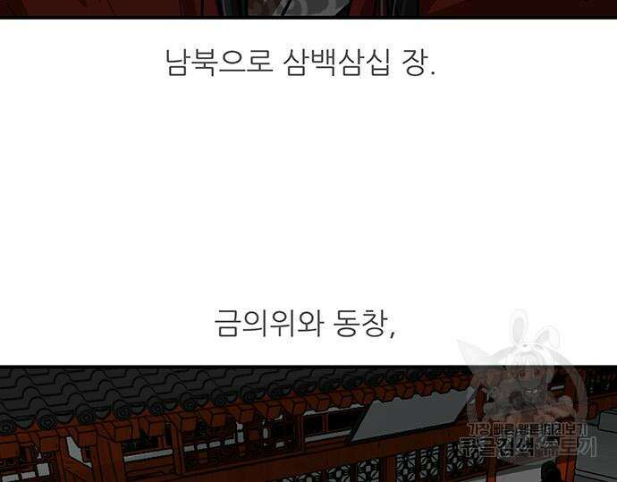 장씨세가 호위무사 217화 24
