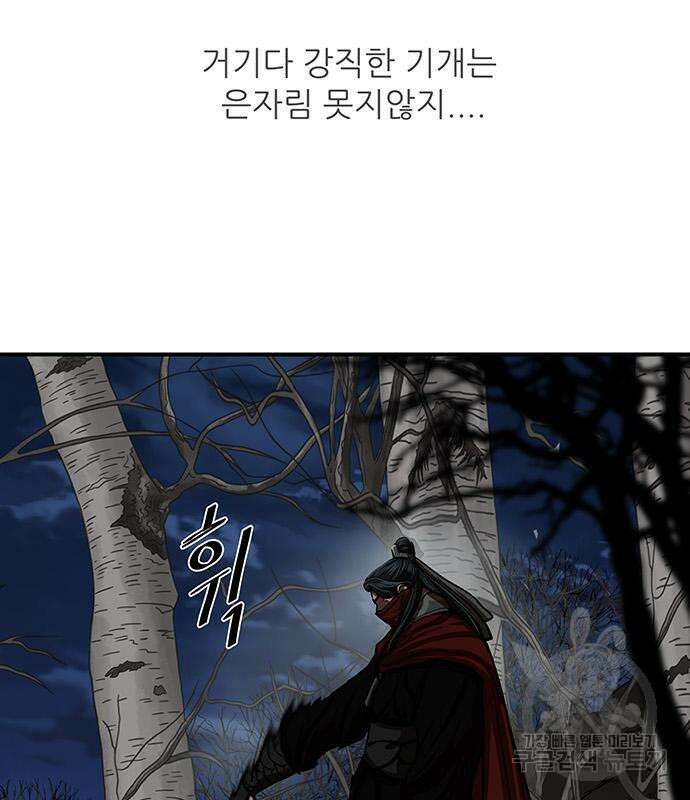 장씨세가 호위무사 217화 29