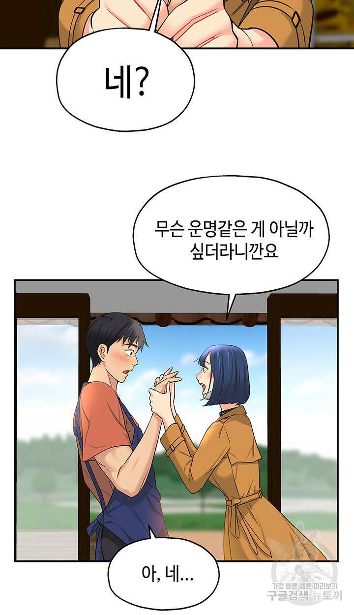 구멍가게, 구멍 열었습니다 14화 8
