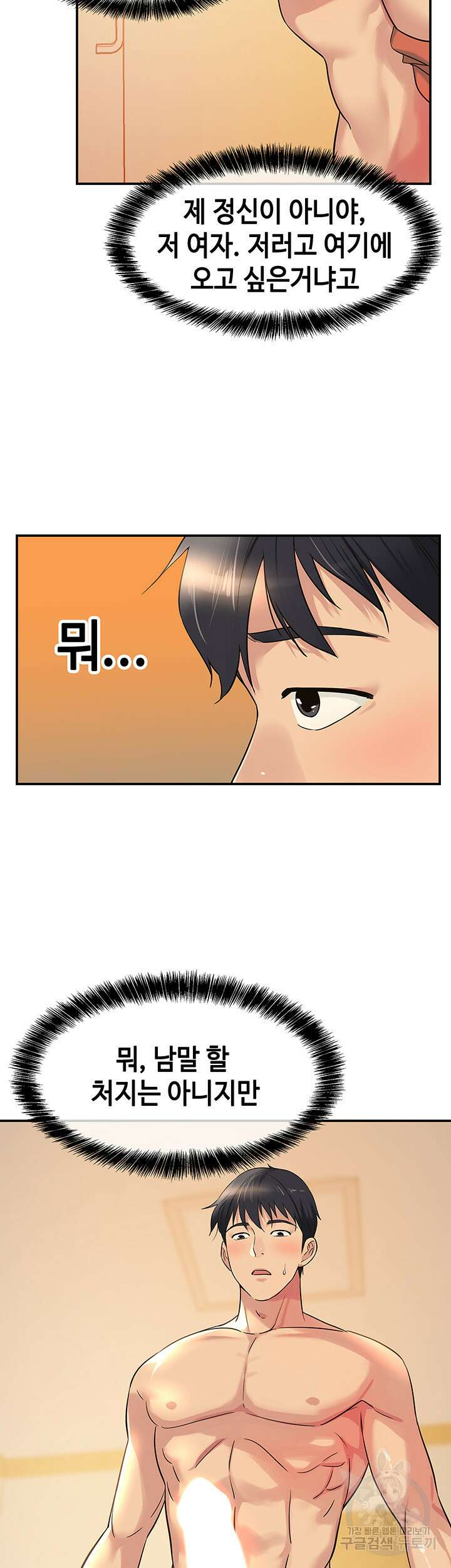 구멍가게, 구멍 열었습니다 14화 14