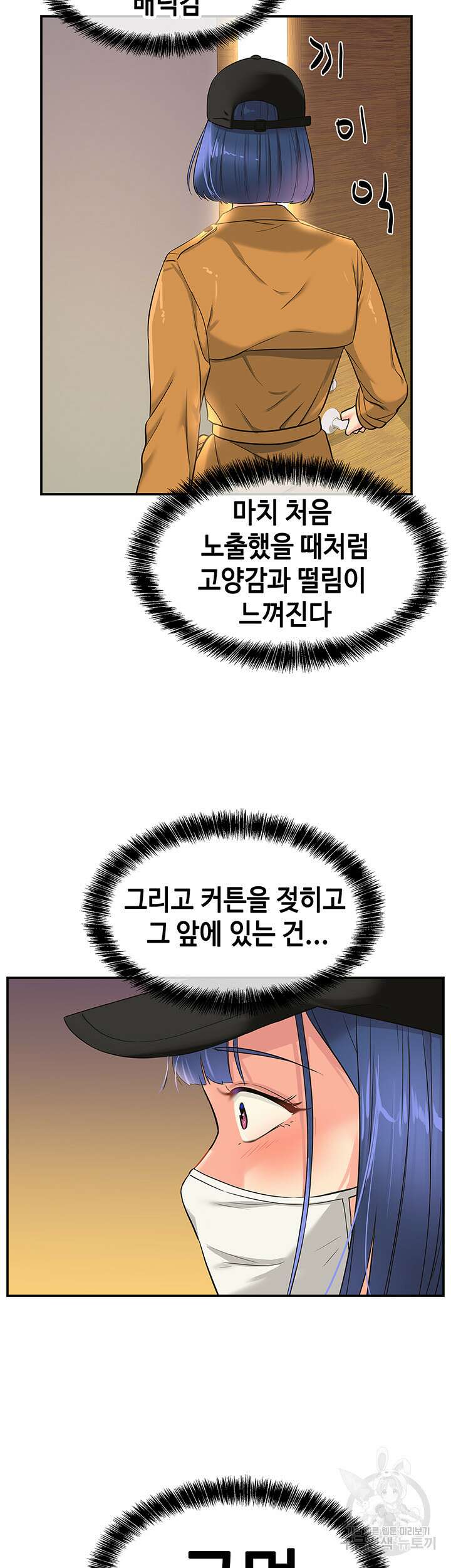 구멍가게, 구멍 열었습니다 14화 17