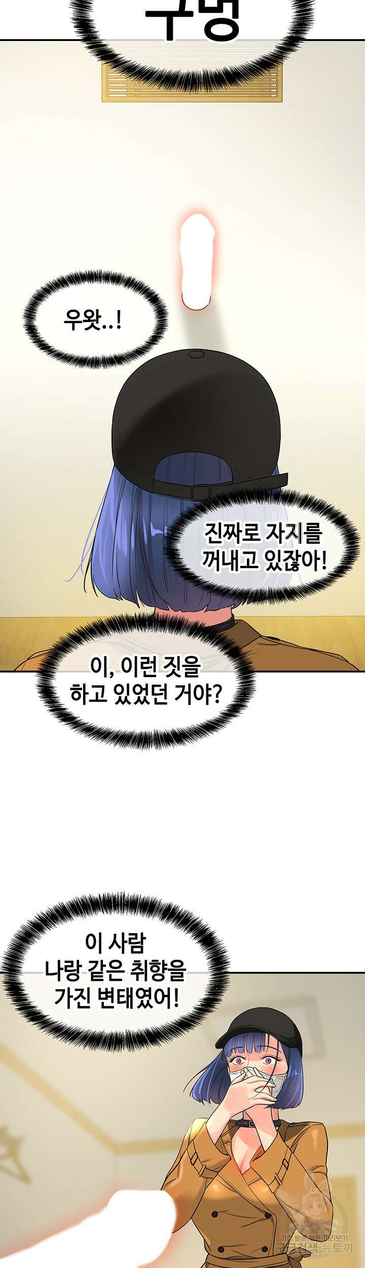 구멍가게, 구멍 열었습니다 14화 18