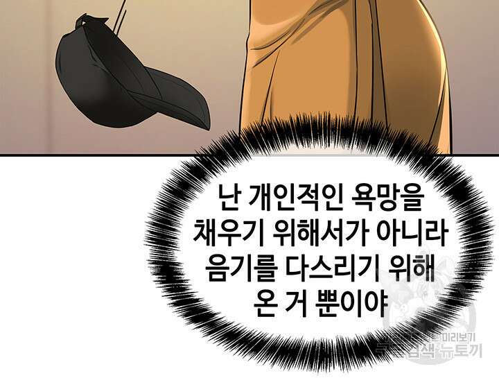구멍가게, 구멍 열었습니다 14화 20
