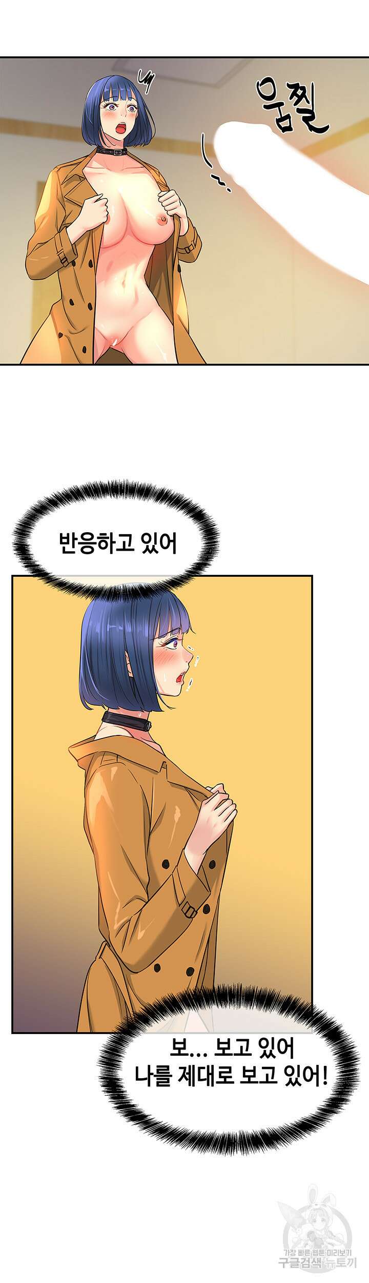 구멍가게, 구멍 열었습니다 14화 22