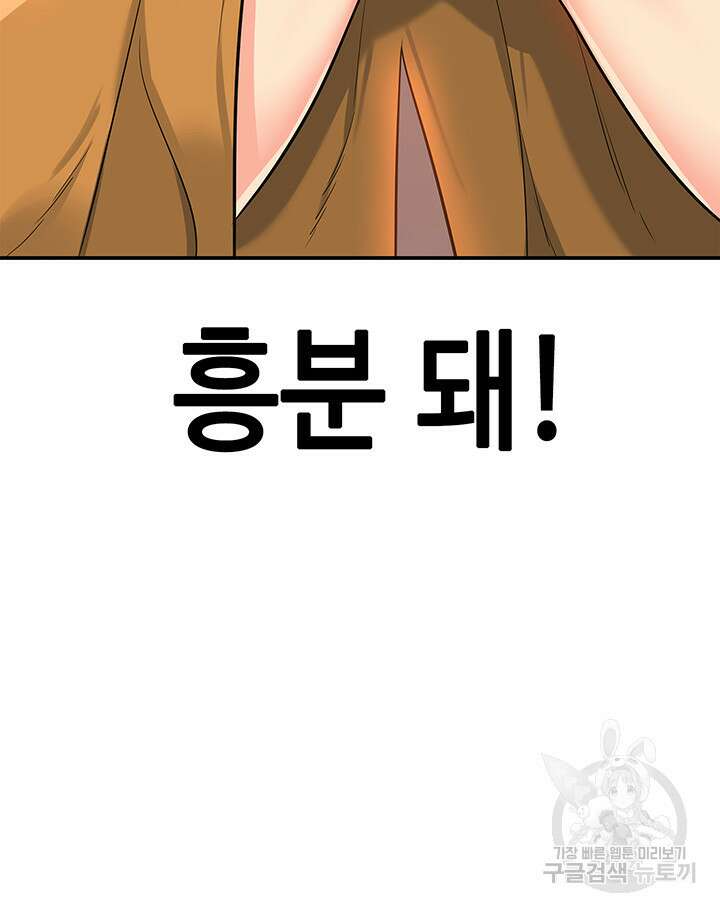 구멍가게, 구멍 열었습니다 14화 25