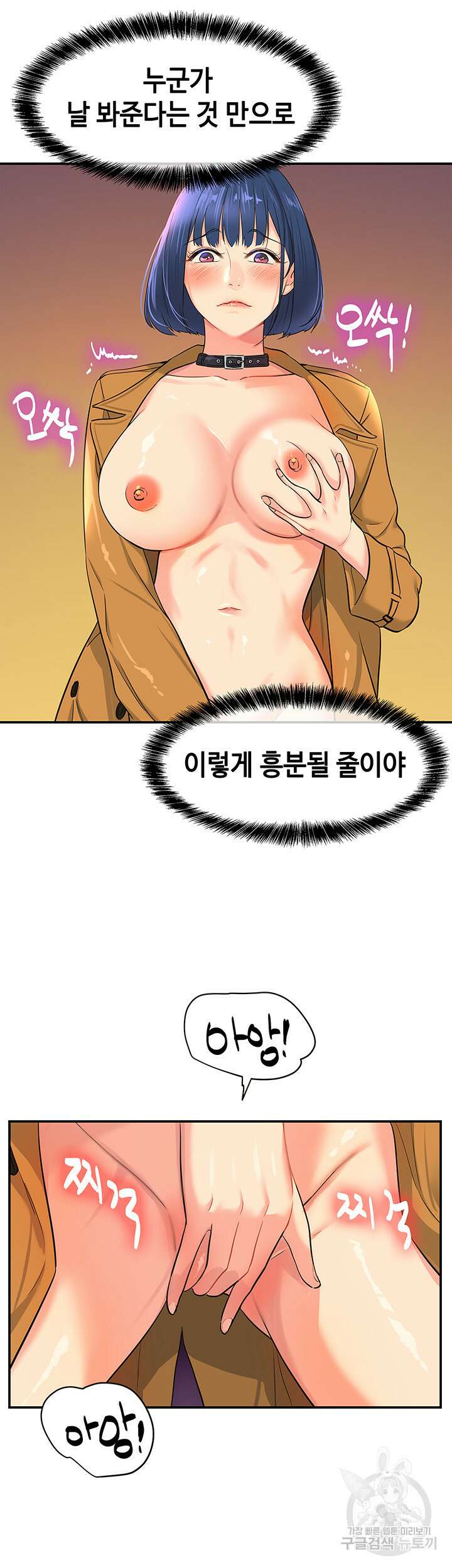 구멍가게, 구멍 열었습니다 14화 26