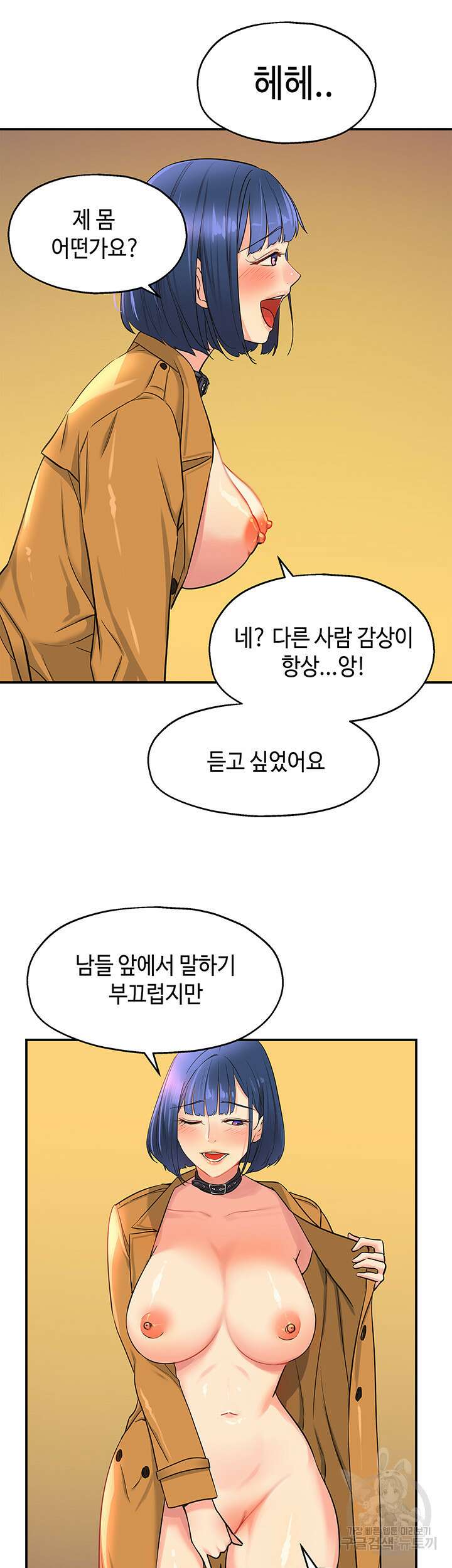 구멍가게, 구멍 열었습니다 14화 27