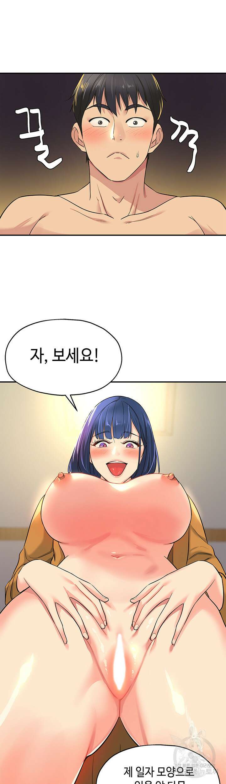 구멍가게, 구멍 열었습니다 14화 31