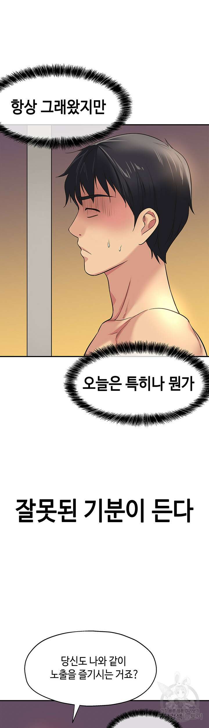 구멍가게, 구멍 열었습니다 14화 34