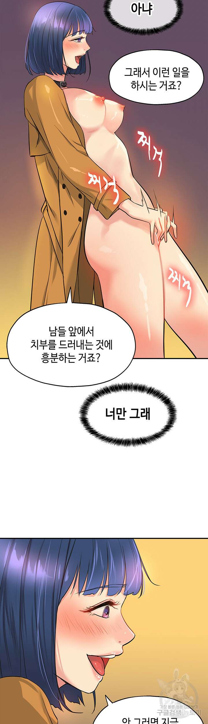 구멍가게, 구멍 열었습니다 14화 35