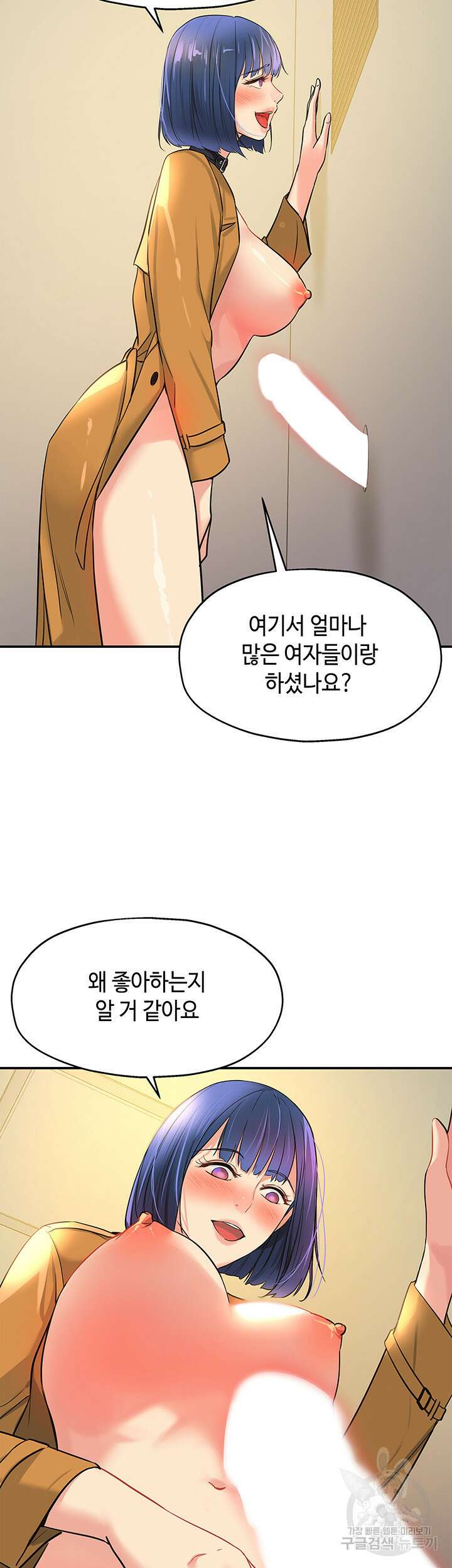 구멍가게, 구멍 열었습니다 14화 39