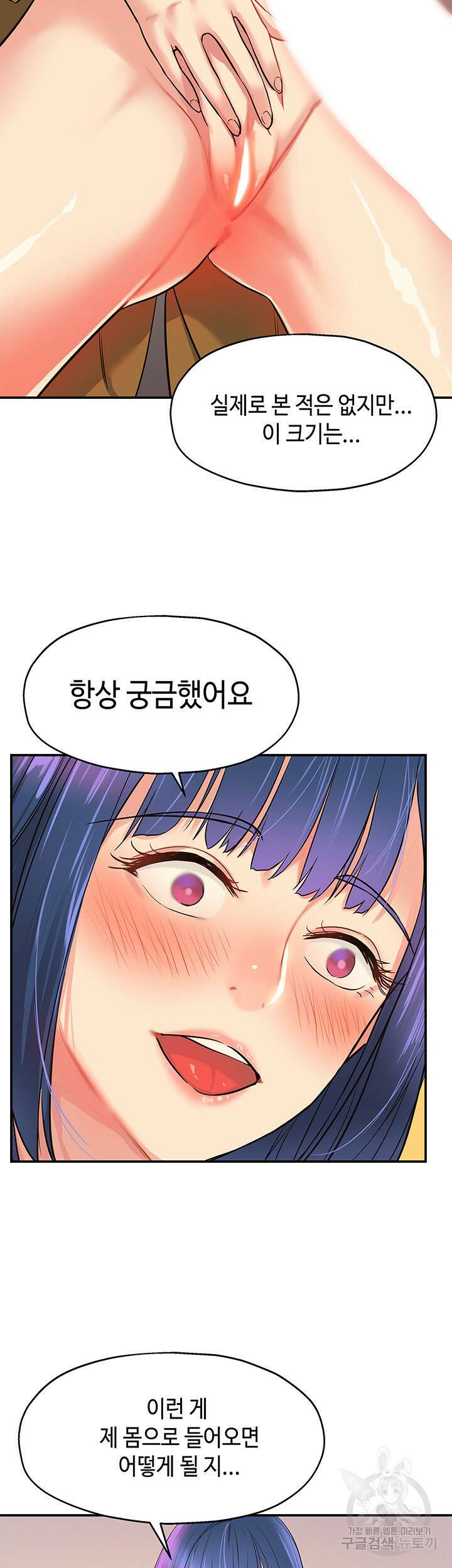 구멍가게, 구멍 열었습니다 14화 40