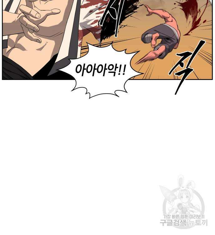 신군 75화 8