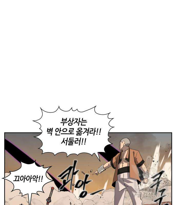 신군 75화 11