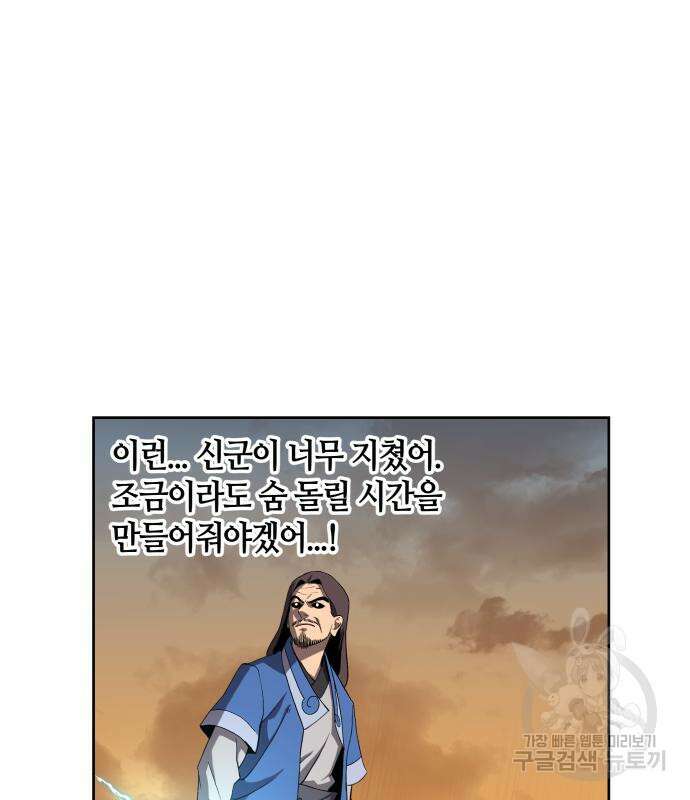 신군 75화 14