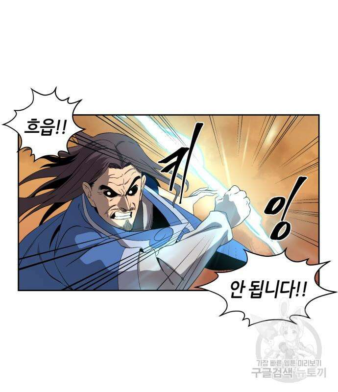 신군 75화 16
