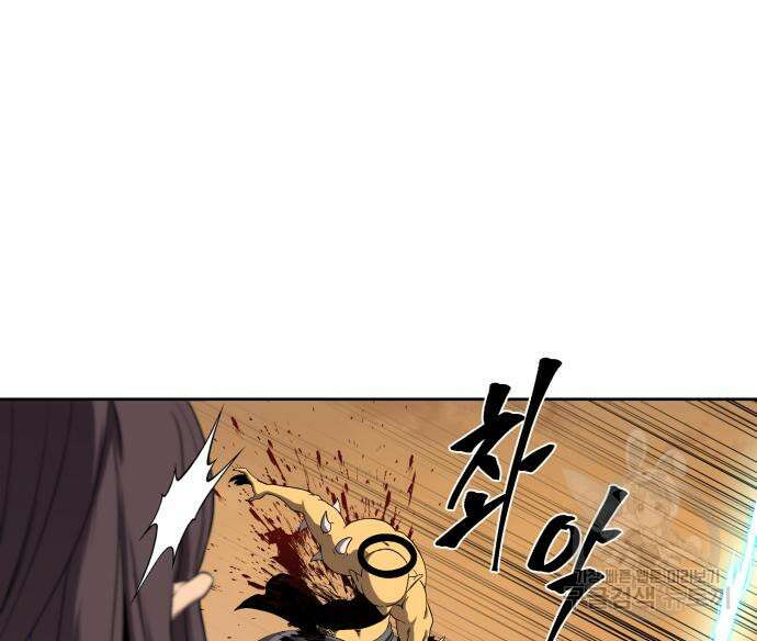 신군 75화 17